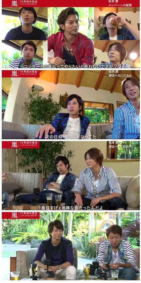 松本潤に二股疑惑が浮上 葵つかさのツイートに罵詈雑言が寄せられる