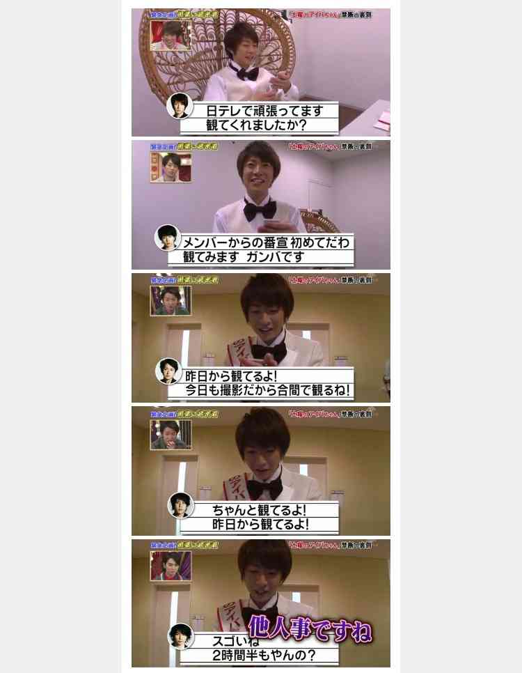 松本潤に二股疑惑が浮上 葵つかさのツイートに罵詈雑言が寄せられる