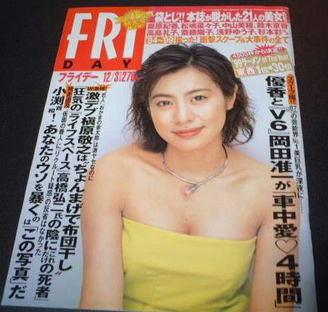 松本潤に二股疑惑が浮上 葵つかさのツイートに罵詈雑言が寄せられる