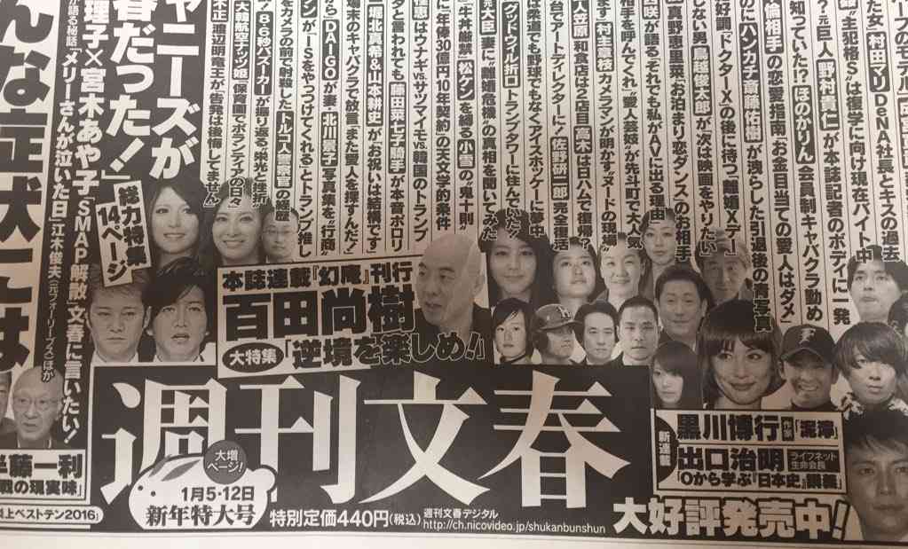 松本潤に二股疑惑が浮上 葵つかさのツイートに罵詈雑言が寄せられる