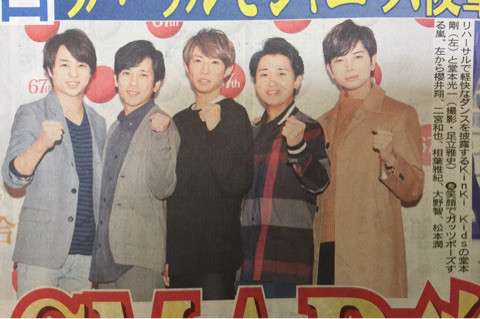 松本潤に二股疑惑が浮上 葵つかさのツイートに罵詈雑言が寄せられる