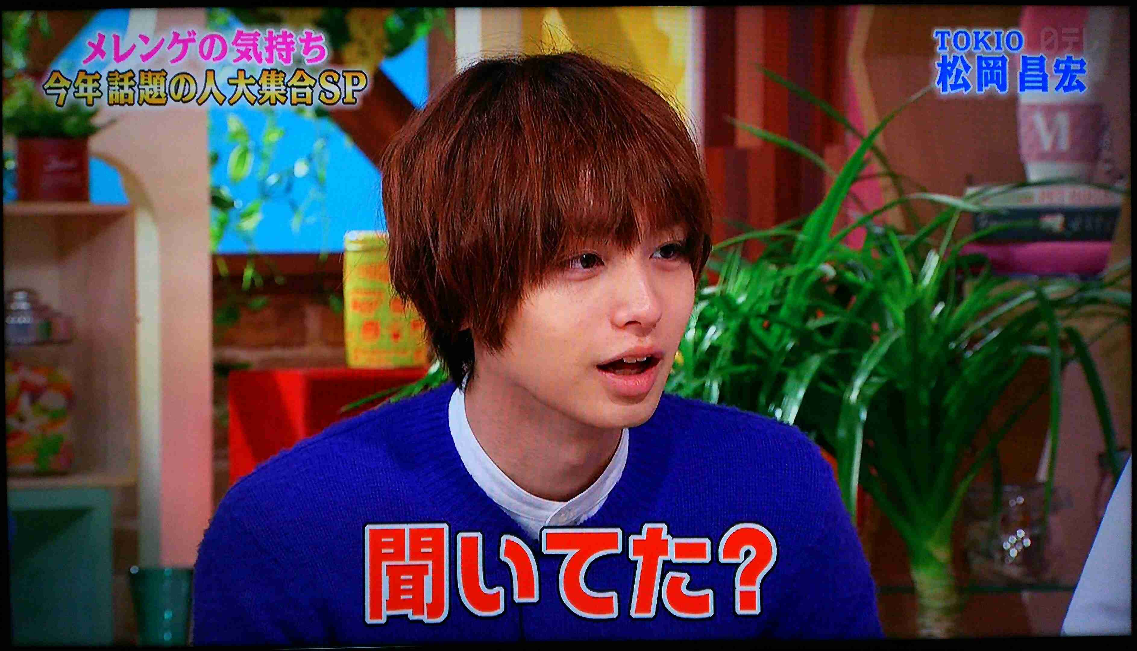 松本潤に二股疑惑が浮上 葵つかさのツイートに罵詈雑言が寄せられる