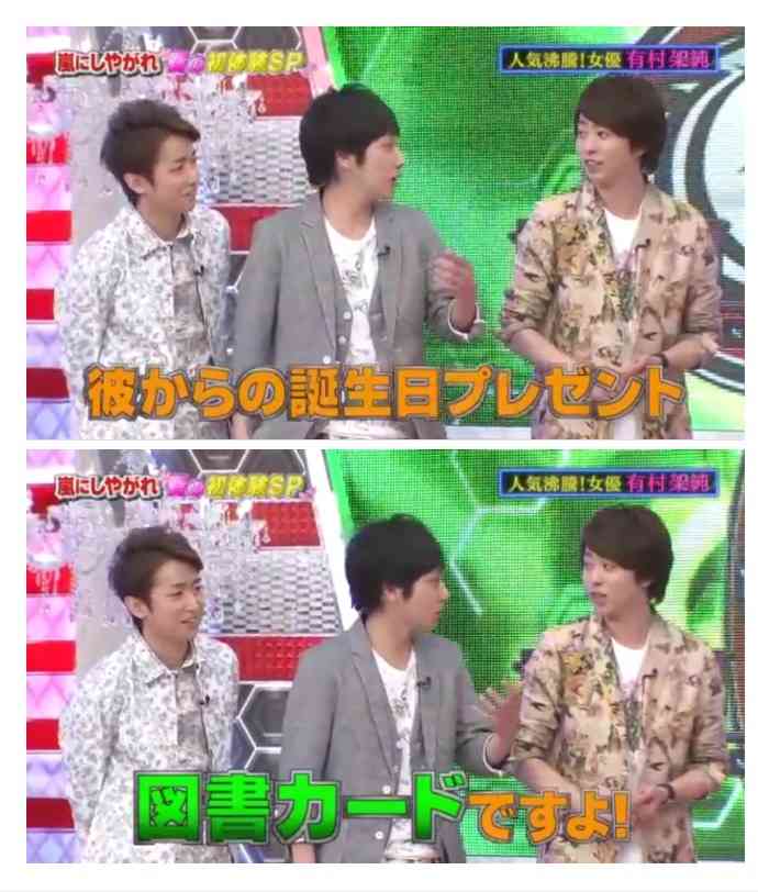 松本潤に二股疑惑が浮上 葵つかさのツイートに罵詈雑言が寄せられる
