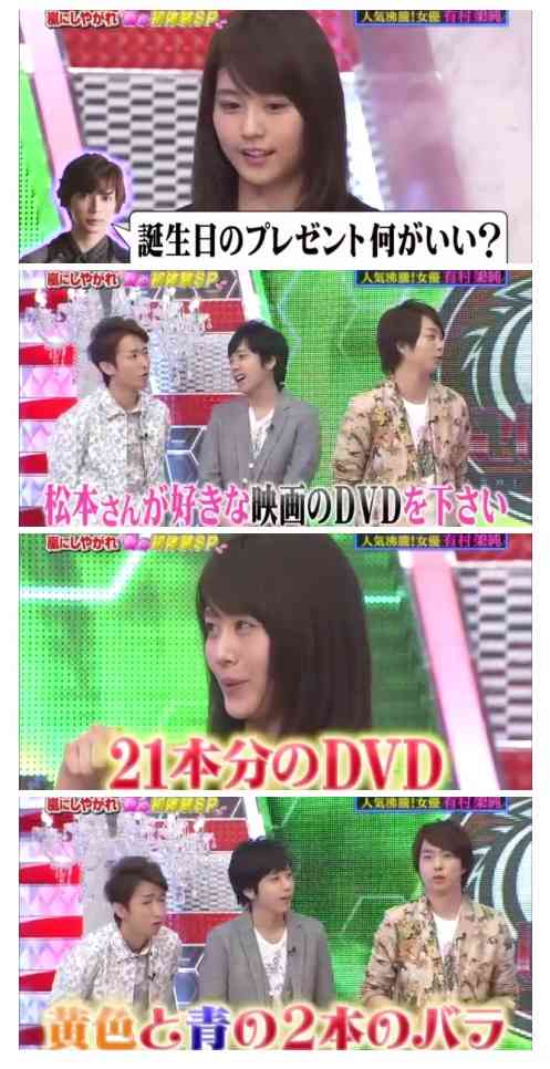 松本潤に二股疑惑が浮上 葵つかさのツイートに罵詈雑言が寄せられる