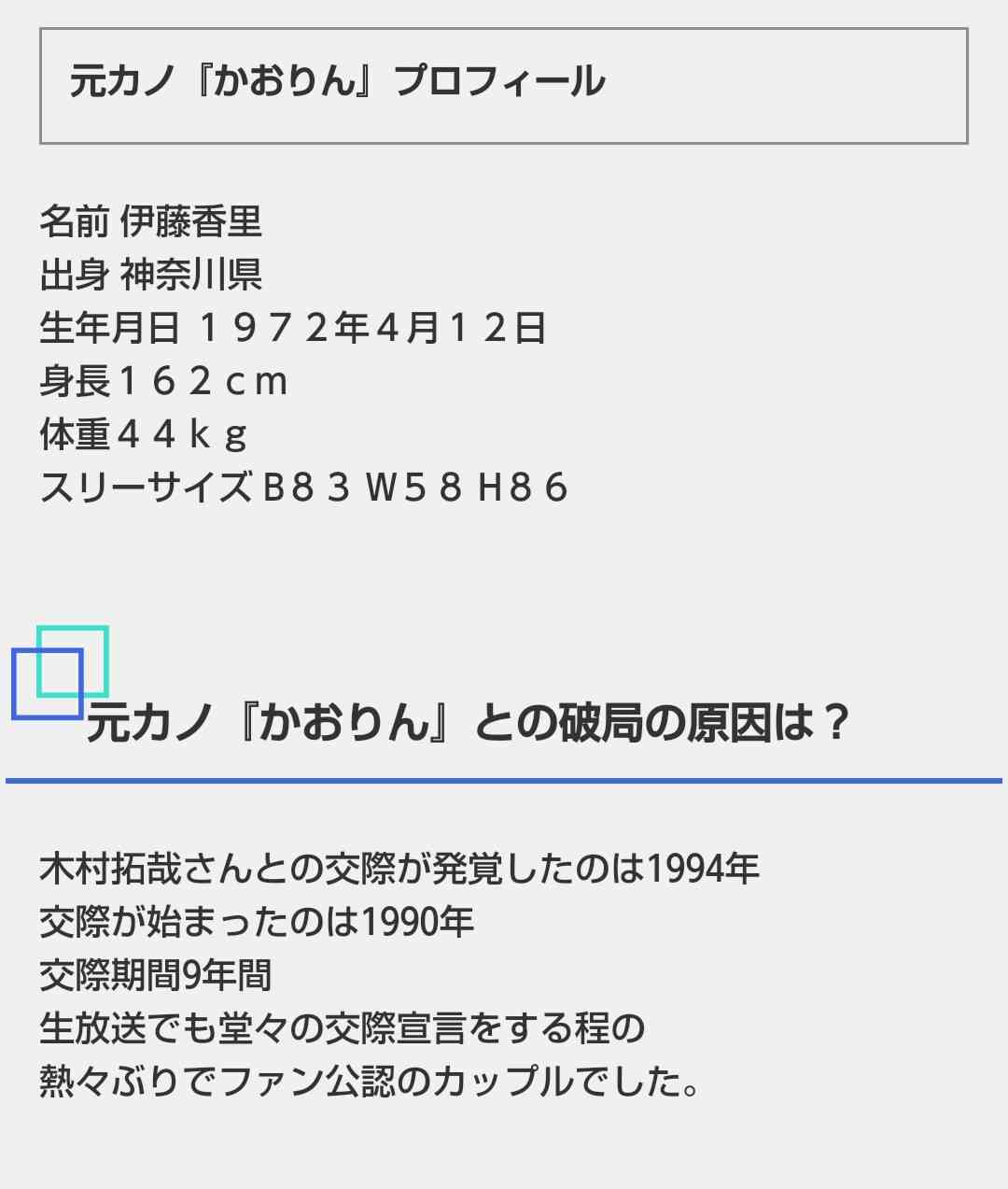 松本潤に二股疑惑が浮上 葵つかさのツイートに罵詈雑言が寄せられる