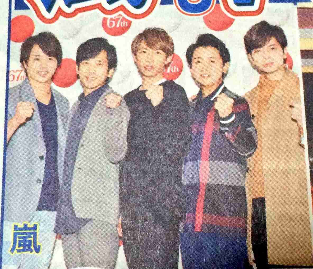 松本潤に二股疑惑が浮上 葵つかさのツイートに罵詈雑言が寄せられる