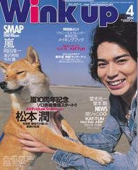 松本潤に二股疑惑が浮上 葵つかさのツイートに罵詈雑言が寄せられる