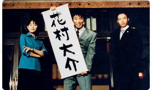 ユースケ・サンタマリア好きな人!