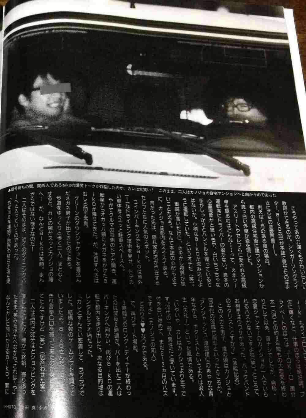 星野源は業界きってのモテ男?有村架純に急接近との噂も