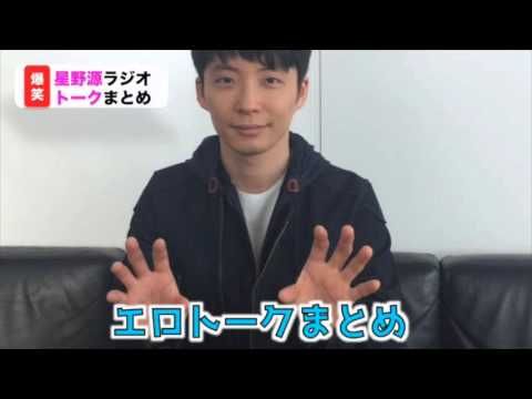 星野源は業界きってのモテ男?有村架純に急接近との噂も