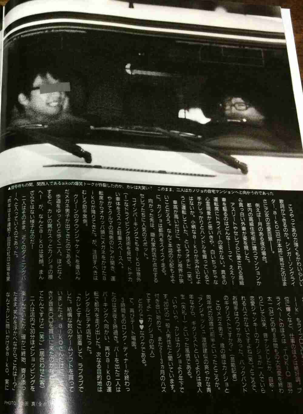 星野源は業界きってのモテ男?有村架純に急接近との噂も