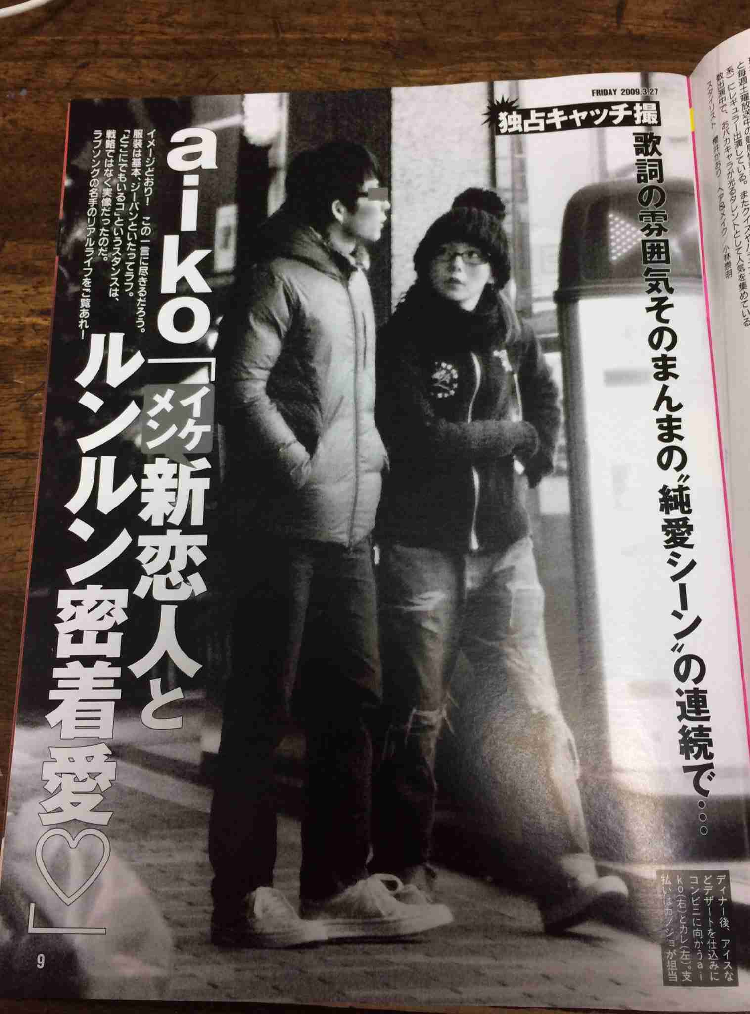 星野源は業界きってのモテ男?有村架純に急接近との噂も