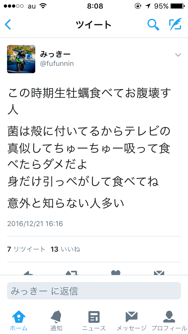 ノロウイルス 遺伝子の異変で感染力増大か