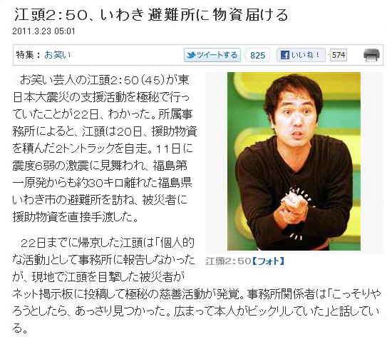 イメージが好転した有名人