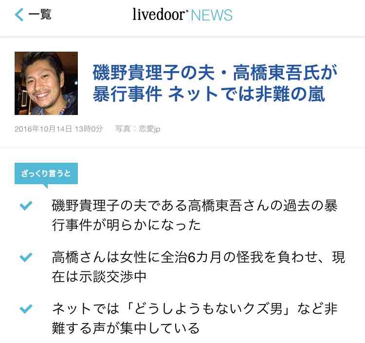 磯野貴理子、結婚指輪の捨て方を伝授！スピード離婚の菊田リポーターに