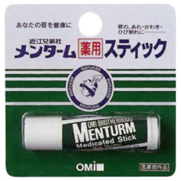 おすすめの薬用リップ