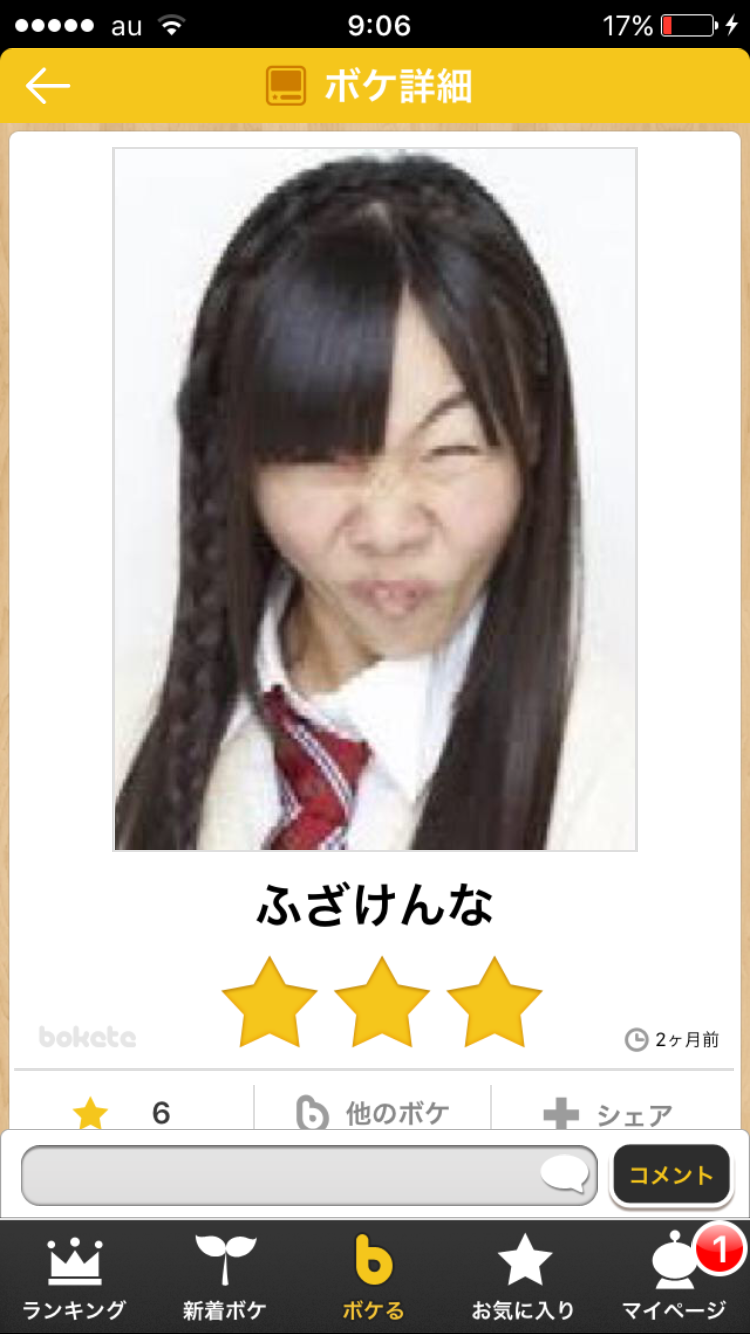 頬骨が高くて悩んでる人
