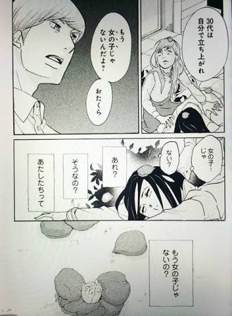30代女性と恋愛・結婚したい男性って本当にいるのでしょうか？