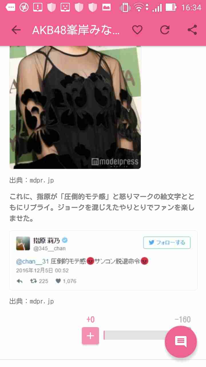 AKB48峯岸みなみ、イメチェンでショート卒業「圧倒的モテ感」に指原莉乃怒り?