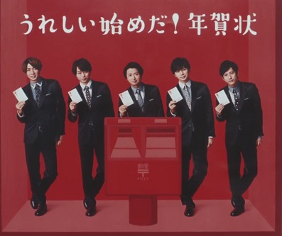 年賀状、まだ出せてない人いる？