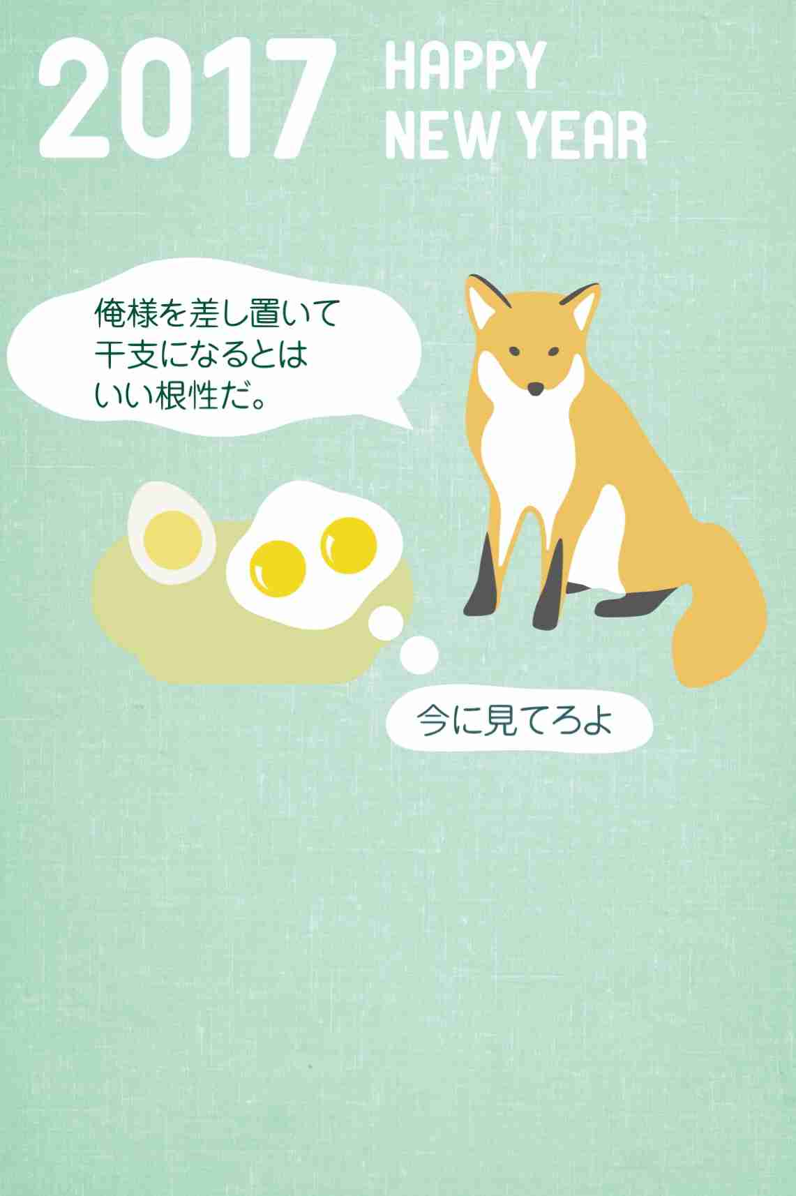 年賀状、まだ出せてない人いる？