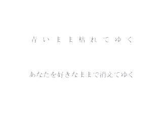 最近口ずさんだ曲を歌って