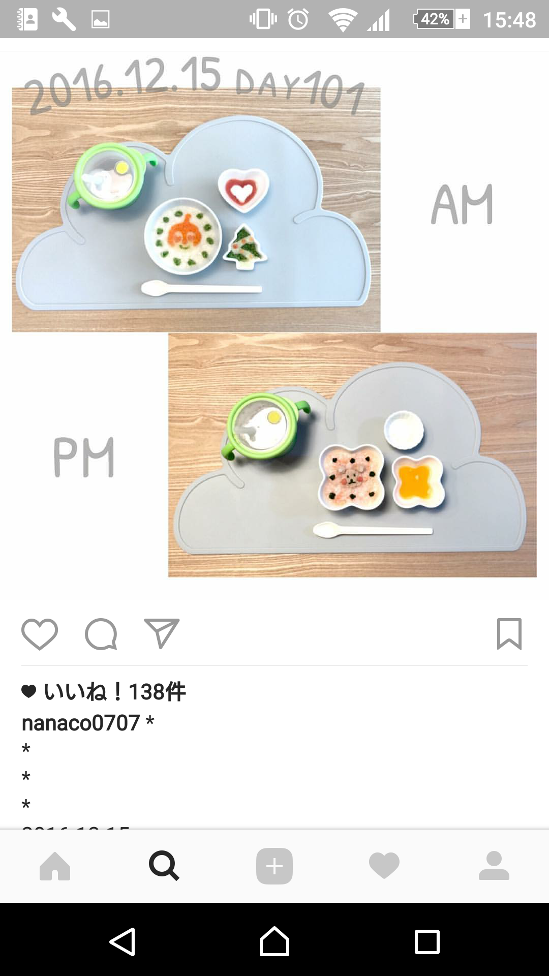 「インスタ映え」気にしますか？