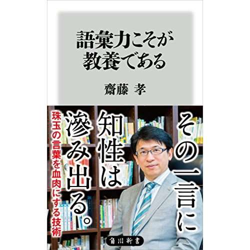 語彙力を高くしたい人
