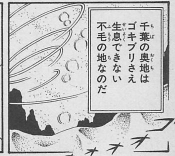 千葉県民の方！