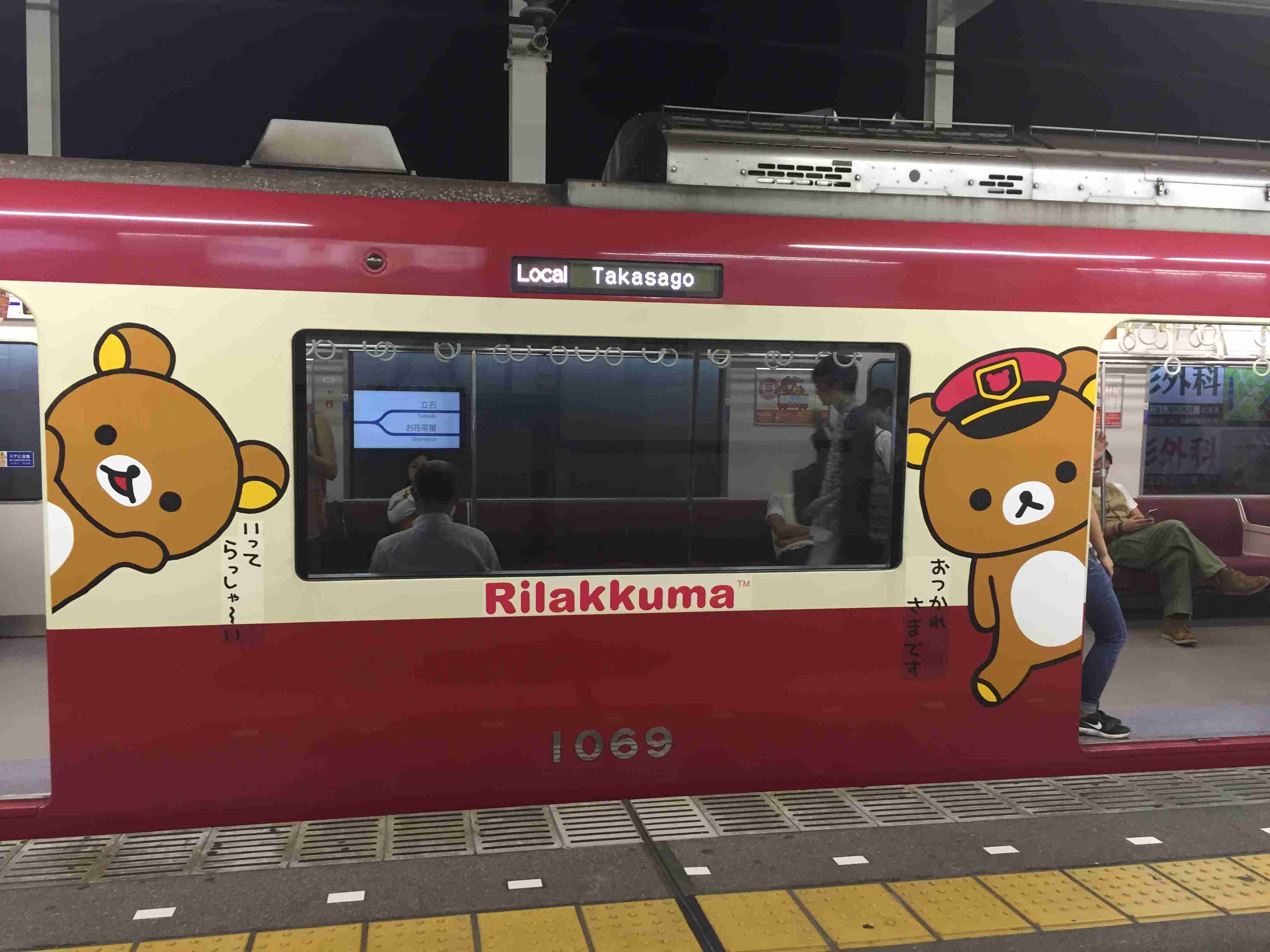 京急線が好きな人語ろう　～ダァシエリイェス！～