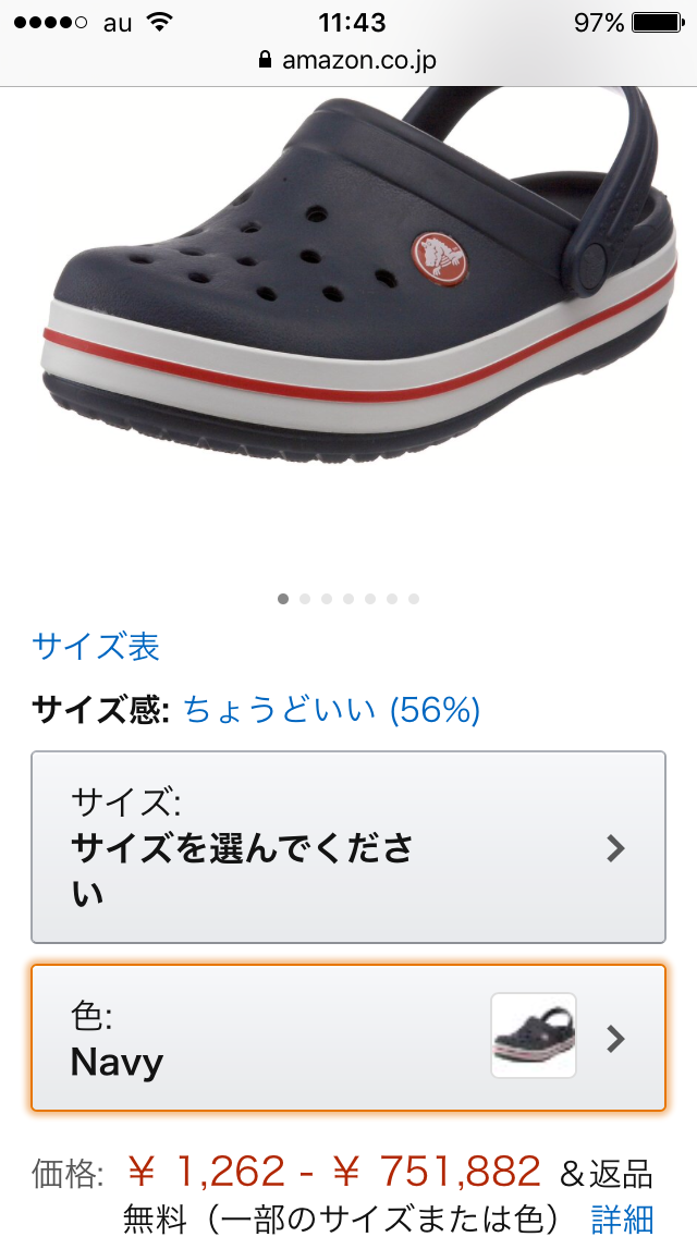 石垣島の人が「アマゾン」で1万5800円の商品を購入しようとしたら、送料がエゲツないことに…。
