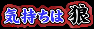 画像を活用してお話するトピ