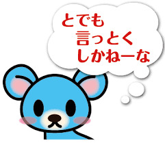 画像を活用してお話するトピ