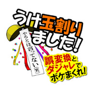 画像を活用してお話するトピ