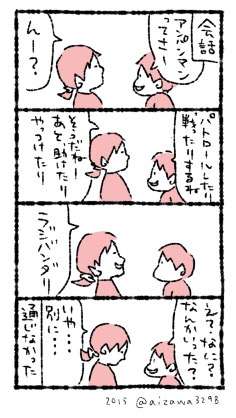 画像を活用してお話するトピ