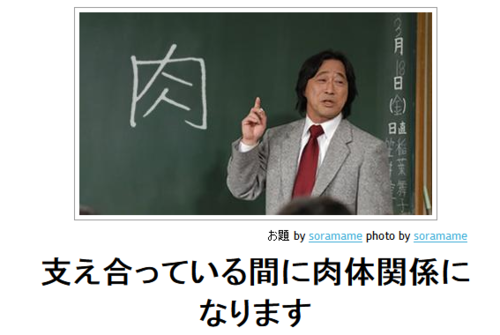画像を活用してお話するトピ