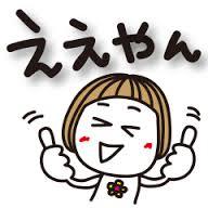 画像を活用してお話するトピ