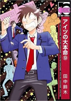 【腐女子の方！】好きなアニメマンガ教えてください(*^^*)