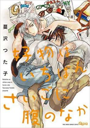 【腐女子の方！】好きなアニメマンガ教えてください(*^^*)
