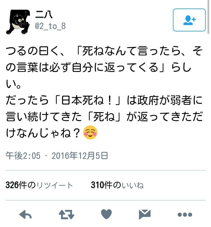 やくみつる氏「日本死ね」問題に反論 流行語選考に「過激」「穏当」関係なし