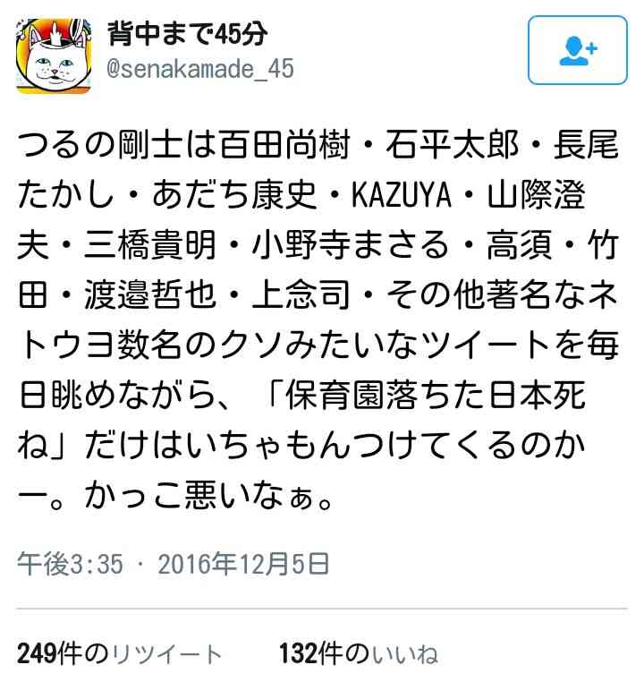 やくみつる氏「日本死ね」問題に反論 流行語選考に「過激」「穏当」関係なし