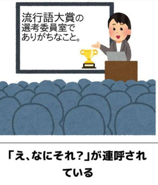 やくみつる氏「日本死ね」問題に反論 流行語選考に「過激」「穏当」関係なし