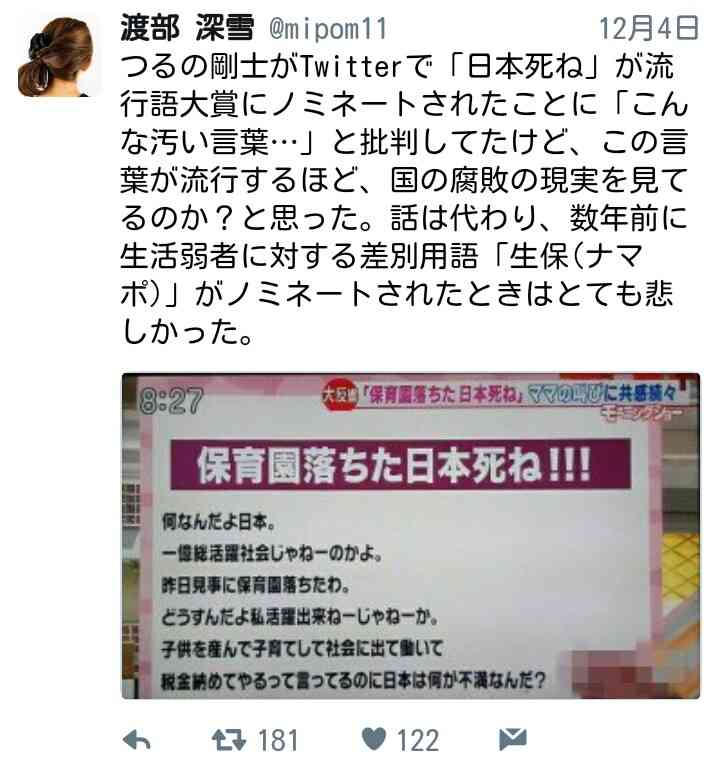 やくみつる氏「日本死ね」問題に反論 流行語選考に「過激」「穏当」関係なし