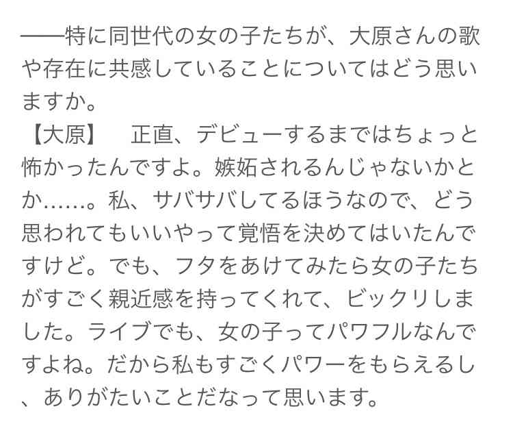 大原櫻子と広瀬すず、初の友情コラボが実現