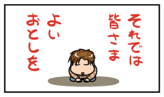 自分の中で今年1番の出来事