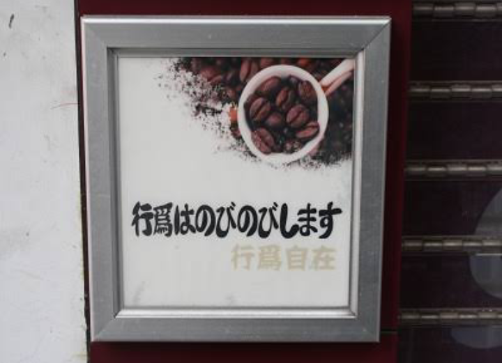【画像】面白い日本語