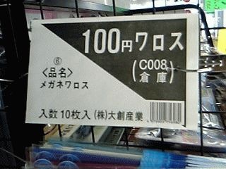 【画像】面白い日本語