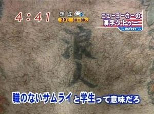 【画像】面白い日本語