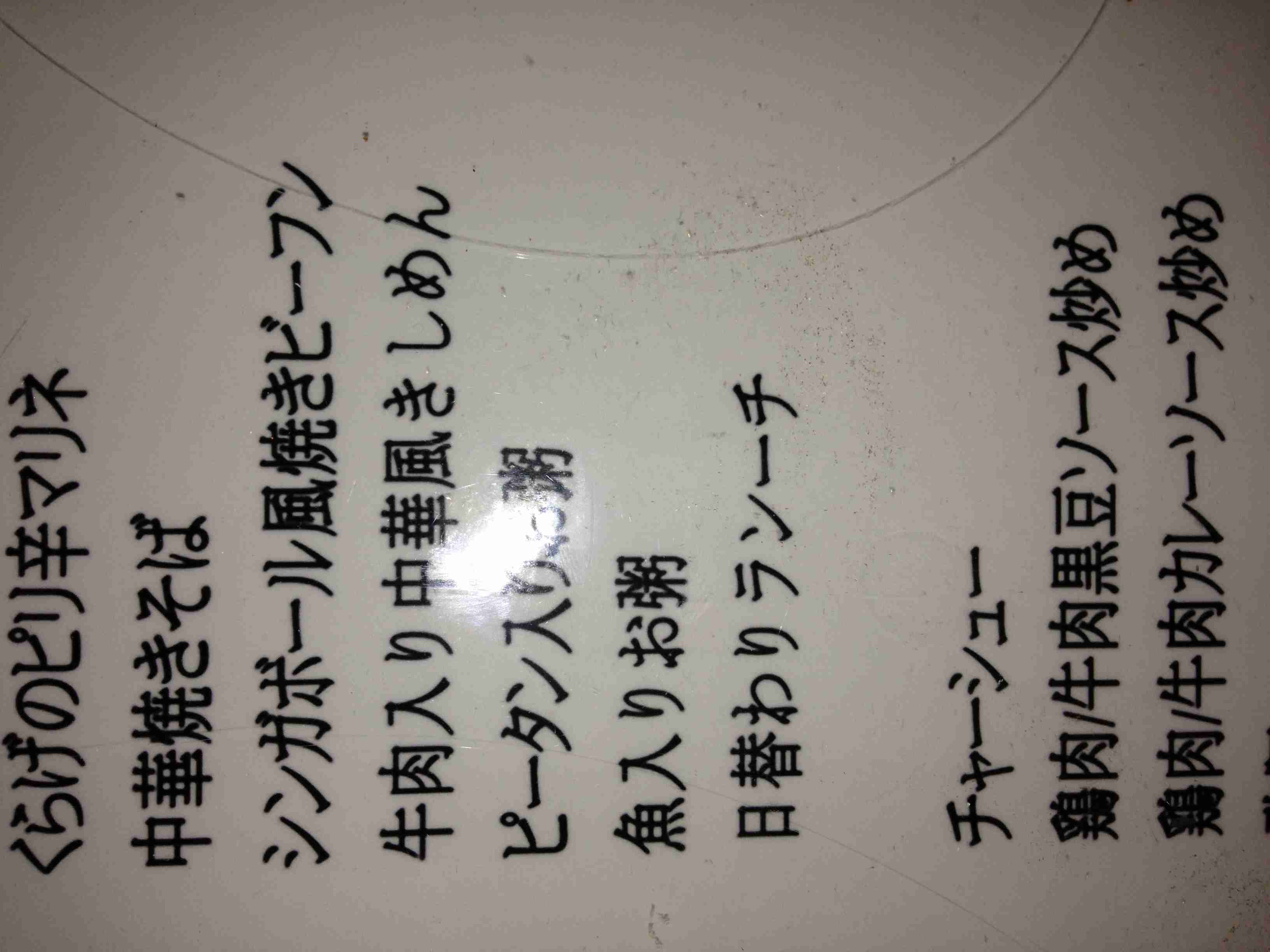 【画像】面白い日本語