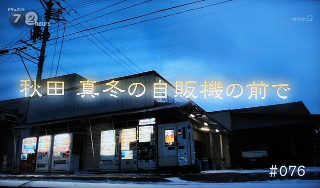 雰囲気がいい番組